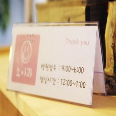 ITEM LUCKY 쇼케이스 양면 1P 아크릴POP스탠드, 120x50mm