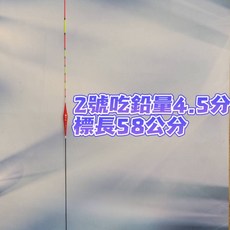 丸七釣具 行程標 棗型標 粗三目設計 目視度超高, 2號 /4.5分/標長58cm/有粗三目, N/A