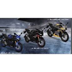 YAMAHA YZF-R155 R15 V3 車殼 2019 黑黃 含貼紙, 1個