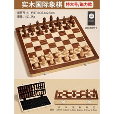 고급 원목 체스판 게임 선물용 서랍형 체스 세트 보드게임, F. 자석 킹 체스(월넛), 1개