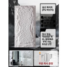 스톤 붙이는 타일 아트월 테라조 대리석 석재 리폼 벽지, 샘플 300x300mm, 1개, 스톤 - 설산 화이트 스탠다드 스타일 직송 6