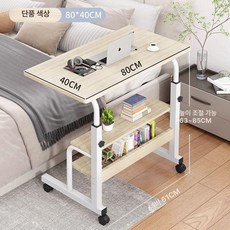 침대 테이블 협탁 보관 각도조절 좁고 틈새 캐비닛, 이중 서재형 80x40 체리 색상.