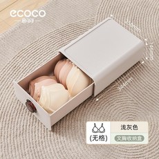 ecco 內衣收納盒 衣櫃內褲襪子分隔整理盒, 文胸款-淺灰色, 1個