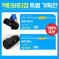 컵쌓기달인 김태영/스포츠스태킹/대형 액티비티컵 가방(소형 대형) 국산, 소형, 1개