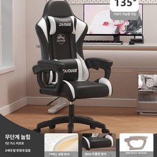 컴퓨터 의자 스트리머 사무용 리클라이너 사무실 방송용, 동기식 리클라이닝 팔걸이, 2세대 L급 에디션 스노우화이트 블랙