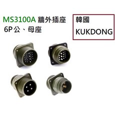 KUKDONG MS3100A 系列軍規牆外插座連接器, 18-12P 公端 (6P)-現貨, 1個