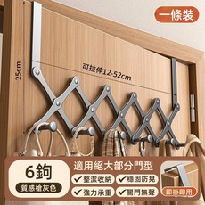 門後掛鉤 免打孔金屬衣帽鉤, 1個, 槍灰色可伸縮門後掛鉤-6鈎