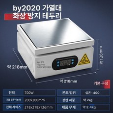 가열기 스테인리스 열판 납땜용 히팅 열처리 장비 열전도, 가지고 다닐 수 있는, BY2020 표준, 기본 색상
