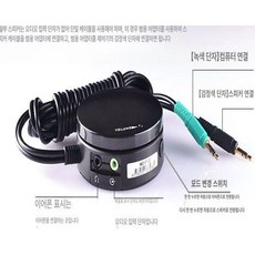 PC 볼륨 조절기 사운드 헤드폰 음량 유선 컨트롤러, 1개, 업그레이드 이어폰 스피커 원키 전환, 기본 모델명/품번