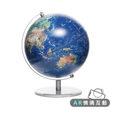 【SkyGlobe】10吋衛星金屬手臂地球儀(中英文版)《WUZ屋子》AR互動款，中英雙語教學，金屬支架穩固耐用，精美禮品首選