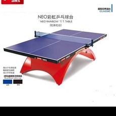 (미니탁구) 미니탁구게임 미니탁구대 가정용, NEO 레인보우 블루 조리대 검정색 조리대