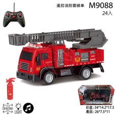 《賽鋒模型》遙控消防雲梯車 消防車 雲梯車 玩具 遙控車 瑪利歐公司貨, 1個
