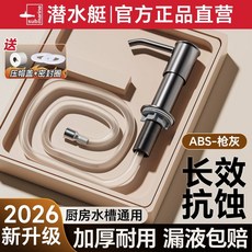 주방 세제 통 튜브 장착 프레스 펌프 조리대 익스텐션 업그레이드된 소분 리필 자동 용기 확, 1개, AC. ABS 강력 고 유출 모델 연무 회색 미터 실리