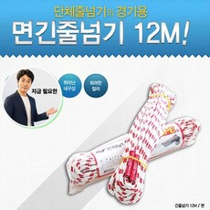 지금 필요한 면 긴줄넘기 12m 김수열줄넘 K31872EA, 본상품