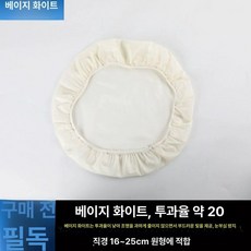 종이 침실 전등 방지 형광등 가림막 가리개, 1개