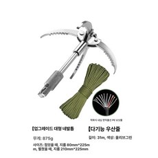 클라이밍 후크 카라비너 고리 작은 발톱 튼튼한, 1단계 대형+31m 다기능 우산 로프