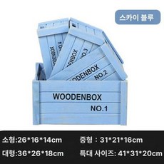 레트로 나무상자 소품박스 직사각형 인테리어 목재색, 소형 25 15x14cm 비펀칭 디테일 외부, 1개, 블루 외부 기본형