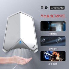 무소음 휴게소 레스토랑 핸드 3881-화이트 자동 식당, 미러-스테인리스 패널, 미러 스테인리스 스틸