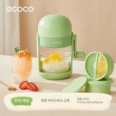 Mori 가정용슬러시기계 슬러시 슬러시기계 눈꽃 미니, 민트그린 2개, 기본 색상