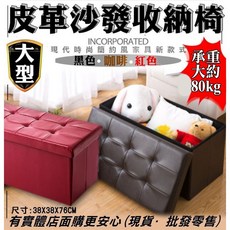 興雲網購 皮革收納椅(大), 1個, 無扣紅色