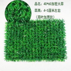 台灣公司 嘉義出貨 仿真草坪 塑料草坪 假草坪 櫥窗裝飾 假草 墻面裝飾 綠植墻 背景墻 植物墻 店鋪裝飾墻 商場裝飾, 40*60加密大草