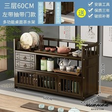 茶杯架 博古架 展示櫃 擺件櫃 茶壺置物架 茶具茶器收納架茶杯架子茶具收納架中式博古架小型桌上置物架多層紫砂壺擺放展示, 三層60公分左帶抽帶門款, 1個