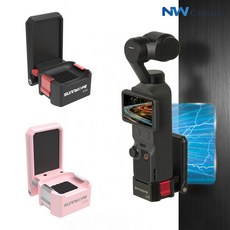 DJI 오즈모 포켓4 3 퀵릴리즈 마그네틱 거치대 스탠드 자석 홀더 마운트, 1개, 블랙