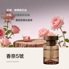 DIU 無火氛圍感香薰臥室持久留香擴香精油空氣清新香水車載香薰高級感, 香奈爾5號:如圖, 1個, 1L