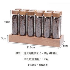 【N.SPACE】咖啡豆分裝瓶 食品級材質 胡桃木實木底座 咖啡豆密封分裝瓶 咖啡豆收納, 1個, 咖啡豆分裝瓶 (12入)+胡桃木座+漏斗