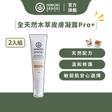 檜沐先生 寵物皮膚凝露Pro 30ml x2入組 溫和修護, 1個, 全天然木萃皮膚凝露Pro+ 2入