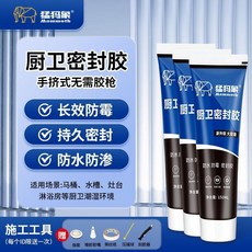 good 象防水防黴密封膠廚衛玻璃膠馬桶底部縫隙固定膠廚房竈臺封邊, 1個, 猛獁象 防水防黴密封膠 150ML/支, 送施工全套工具+刮膠器 1支裝