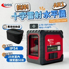 亞克 AR1 十字綠光雷射水平儀 抗摔 兩線迷你墨線儀, 1個