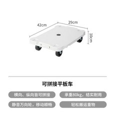 重物搬運神器 可移動 平板車 家用可拼接 帶輪 烏龜車 花盆 電器重物搬運車 小推車, 1個, 【承重80kg】拼接平板車單個裝