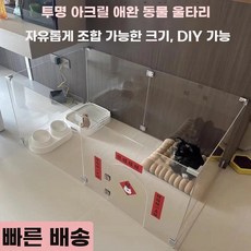 강아지 투명 대형 고양이 (변위X 높이 48 울타리 케 격리 60x60 바닥보강), 1개, C.두께5mm12048cm길이x2개6048cm