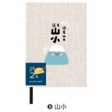 小呸角 2026年跨年日誌 50K布書衣手帳 週誌 月計劃 行程規劃, 1個, 山小-50K /CDM-423B