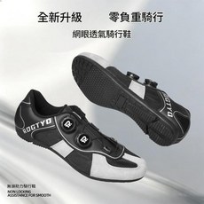 ROGTYO 升級款網眼透氣無鎖騎行鞋, 黑色, 41