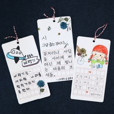 [㈜피오피스토리에듀] 원고지책갈피(독서활동추천) POPSTORY, 1개
