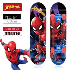 보드 초보용 아메리카 입문용 초보자용, 1개, 스파이더맨 보호대