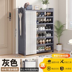貓嶼多層防塵鞋架 門口簡易宿舍小鞋櫃收納入門鞋架子, 灰色80長7層多層鞋架【月白紗簾】, 1個