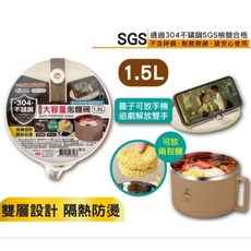 米諾諾 304不鏽鋼大容量泡麵碗 1.5L 雙層隔熱防燙, 詳見包裝, 詳見包裝