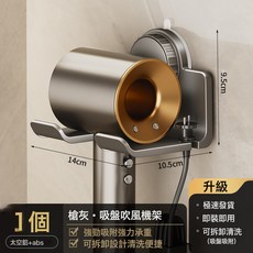 DFMEI 吸盤吹風機置物架免打孔衛生間電吹風掛架吹風筒支架浴室收納壁掛, 1個, 槍灰【吸盤】吹風機架:如圖