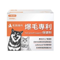 毛孩時代 爆毛專利保健粉, 30個, 皮膚/毛髮健康, 2g