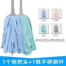 新品 珊瑚絨拖把家用免手洗乾溼兩用毛巾布吸水墩布條老式拖把頭 副廠商品, 1個, 1支桿子+1個拖把頭 顏色隨機, 顏色隨機