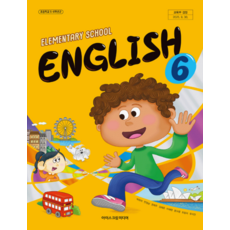 초등학교 교과서 6학년 영어 6 아이스크림미디어 박유미 2022 개정 교육과정, 스프링분철안함