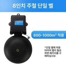 공장 타이머 알림벨 알림 수업종 학교 타임벨 시보기, 8인치 단일 전기, 1개, 기본 색상