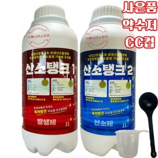 [식물나라스토어] 산소탱크 1L 발생제 산소제 기폭제 에스코 산소폭탄 식물영양제 비료 사은품 약수저 씨씨컵, 1개