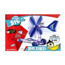 18140A 풍력자동차 STEM 만들기 교구 놓지마 과학 아카데미