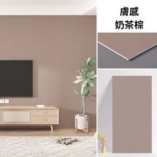 【奧本舖】浴室壁貼 廚房壁貼 磁磚貼 瓷磚貼 自黏壁貼 牆壁貼 壁貼 大理石壁貼 木紋壁貼 牆貼, 1個, 膚感奶茶棕40x80公分