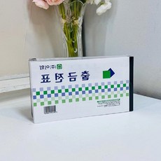 트레분 출금전표 10입 업무출금전표 사무출금전표 장부출금전표 현금출금전표