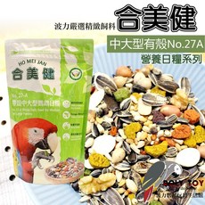 合美健 No.27A鸚鵡營養日糧 中大型有殼營養飼料, 1個, 27A新款包裝1KG